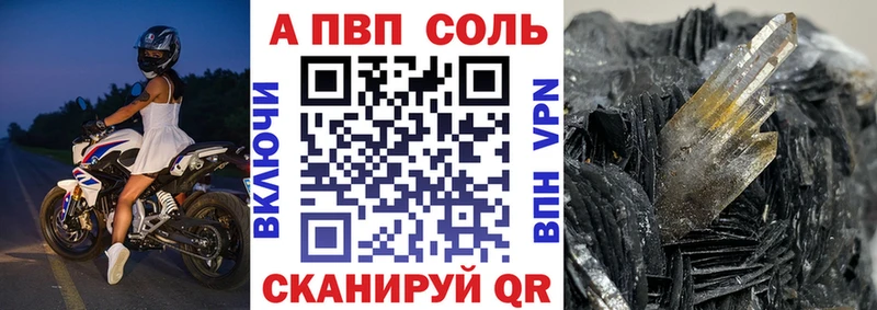 Альфа ПВП кристаллы Михайлов