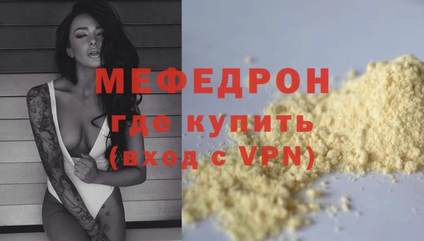 мефедрон Вязники