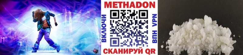МЕТАДОН кристалл  закладки  Михайлов 